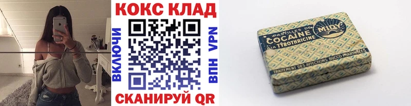 Как найти закладки Черногорск COCAIN  гидра ссылка  Гашиш  МЕФ  Alpha PVP 