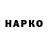 БУТИРАТ GHB Dahmir Is