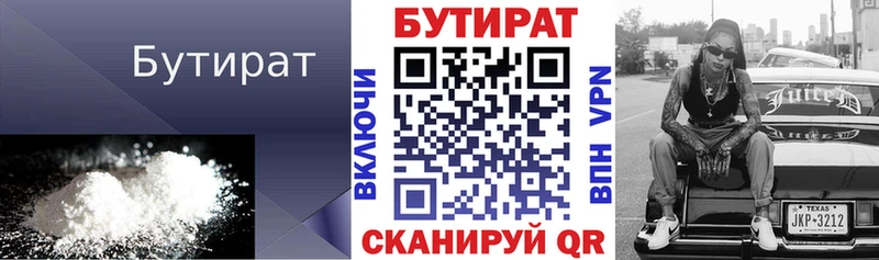 хочу   Черногорск  БУТИРАТ GHB 