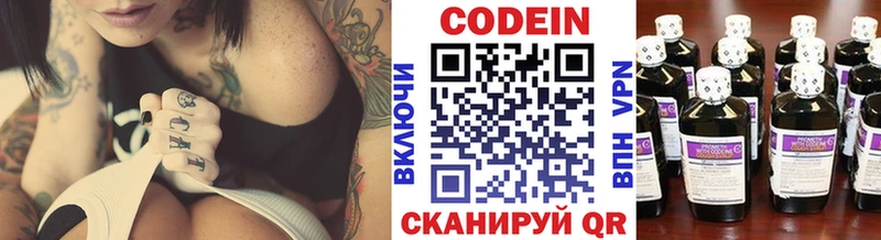 Codein Purple Drank  Черногорск 