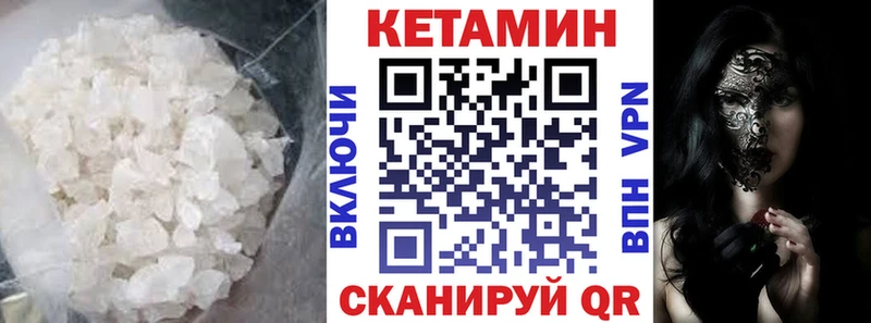 КЕТАМИН VHQ  Черногорск 