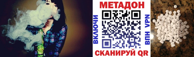 купить   Черногорск  МЕТАДОН белоснежный 